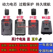 适用领克德力西祁胜无刷角磨机扳手除尘器吹风机电钻锂电池充电器