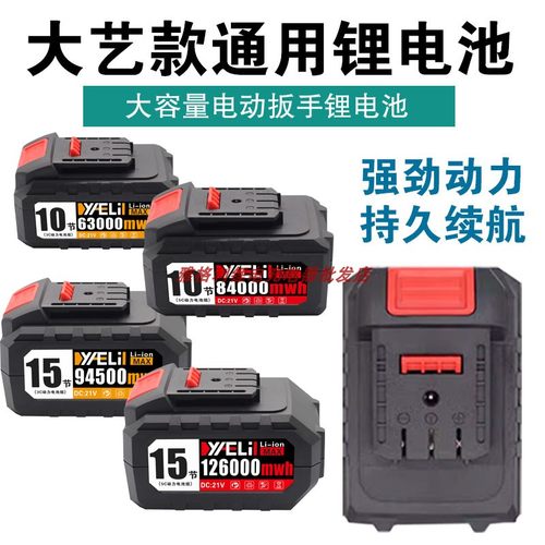 UYIGAO680TV880TV980TV锂电钻手电钻电锯电剪鼓风机锂电池充电器