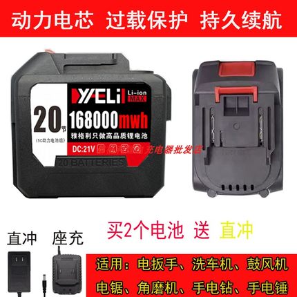 电动扳手电池大功率风炮工具配件电锤冲击钻牧田角磨机通用锂电池