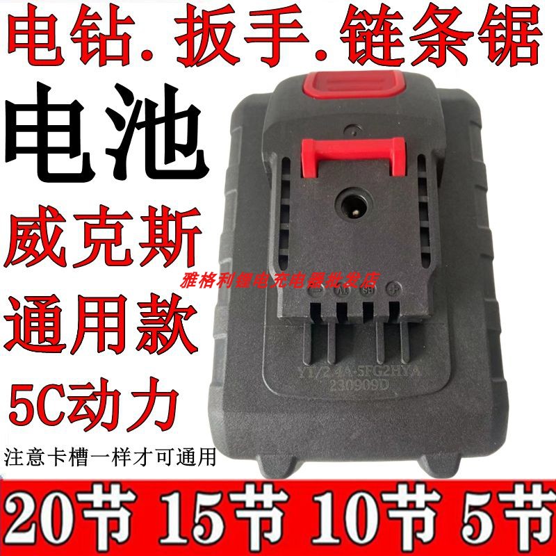领克2680F3980F5980F36vf208手电钻充电钻电动螺丝刀锂电池充电器