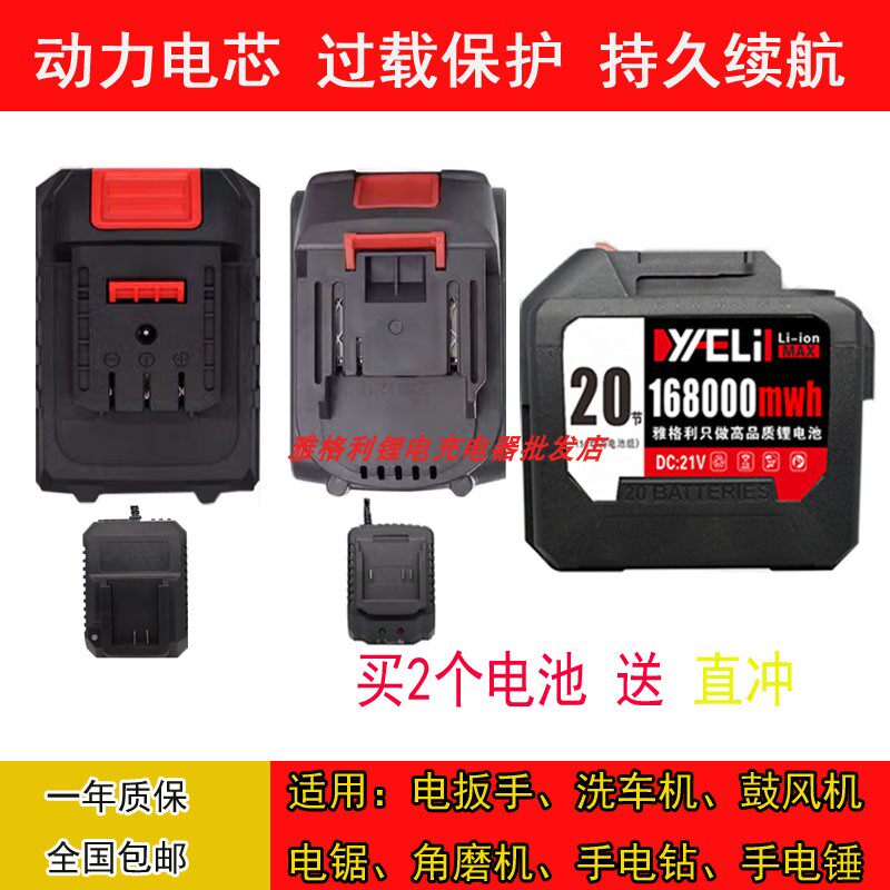 军阳 双成 128V198V电动工具无刷扳手角磨机电锤电钻锂电池充电器