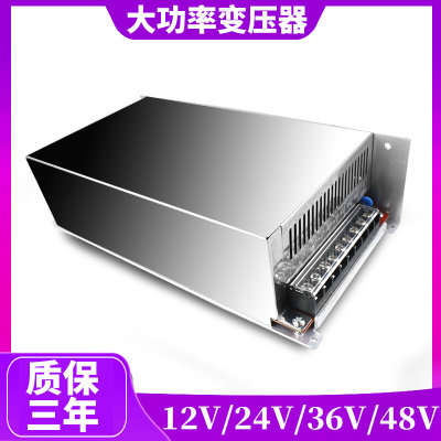 220V转12V24V36V48V800W1000W1200W1500W直流开关电源变压器稳压