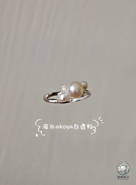 海水珍珠开口戒指正圆无暇镀白金