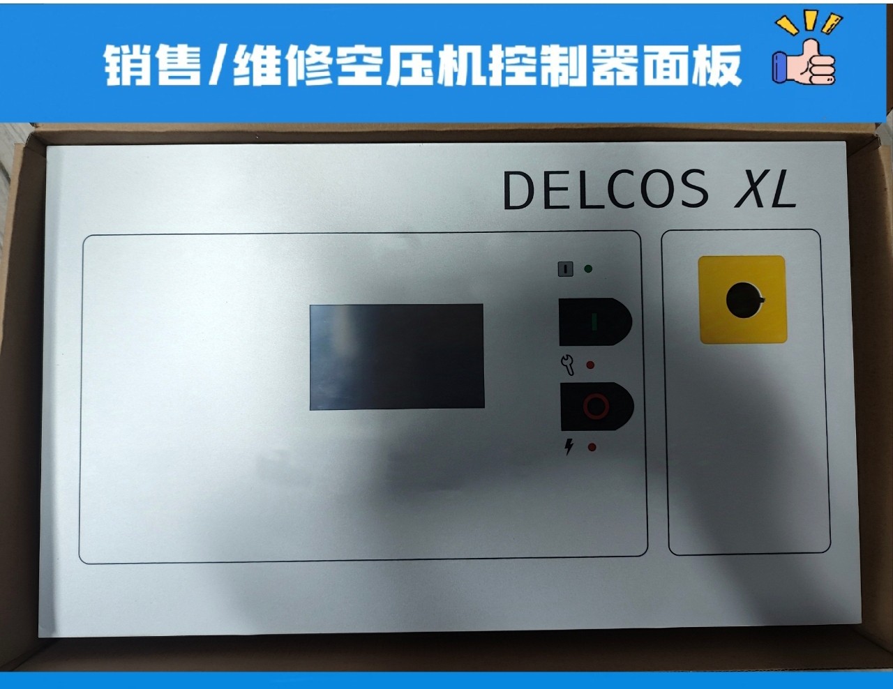 康普艾CompAir电脑控制器面板DELCOS  XL  DELCOS3000 CZ76110,机械设备,压缩机,淘宝优惠券,粉丝福利购,淘宝优惠卷