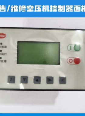 IR 英格索兰空压机控制器660电脑板24313769控制面板显示器