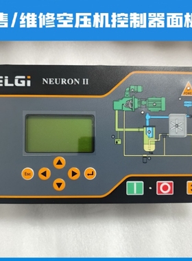 00897701N显示器ELGI空压机控制器 NEURON II乐基空压机操作显示