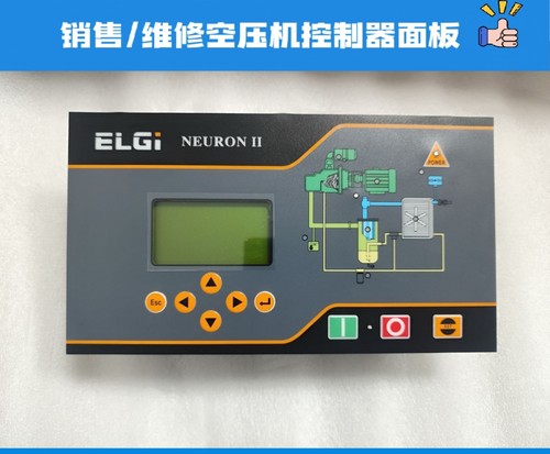 00897701N显示器ELGI空压机控制器 NEURON II乐基空压机操作显示