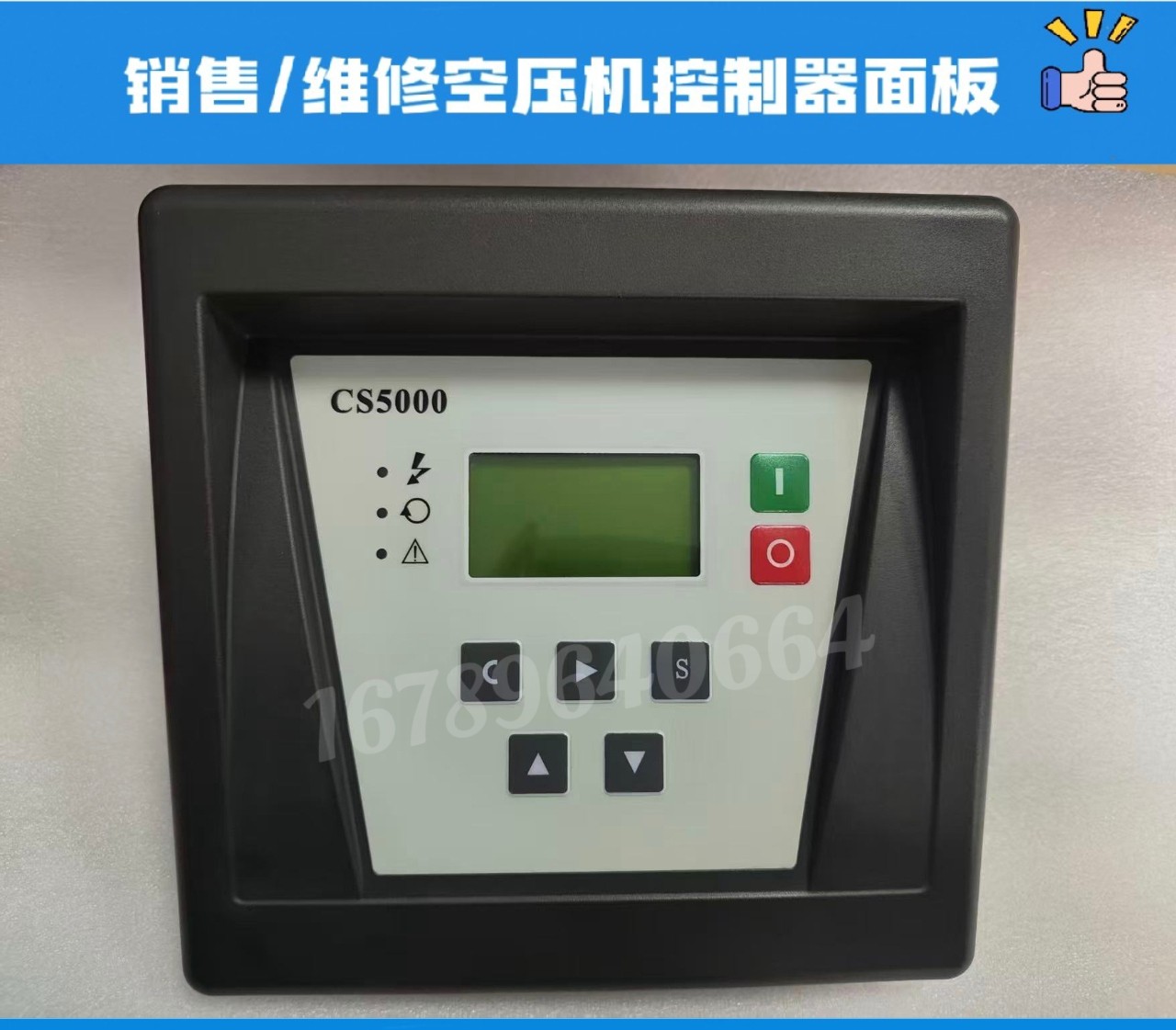 空压机控制面板cs5000 cs6000 es5000电脑板