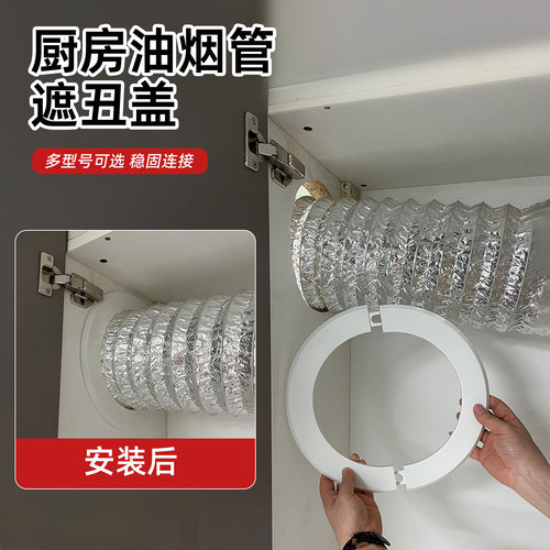 抽油烟机排气管罩遮丑盖玻璃孔方形宽边遮挡烟道口墙洞吊顶装饰盖