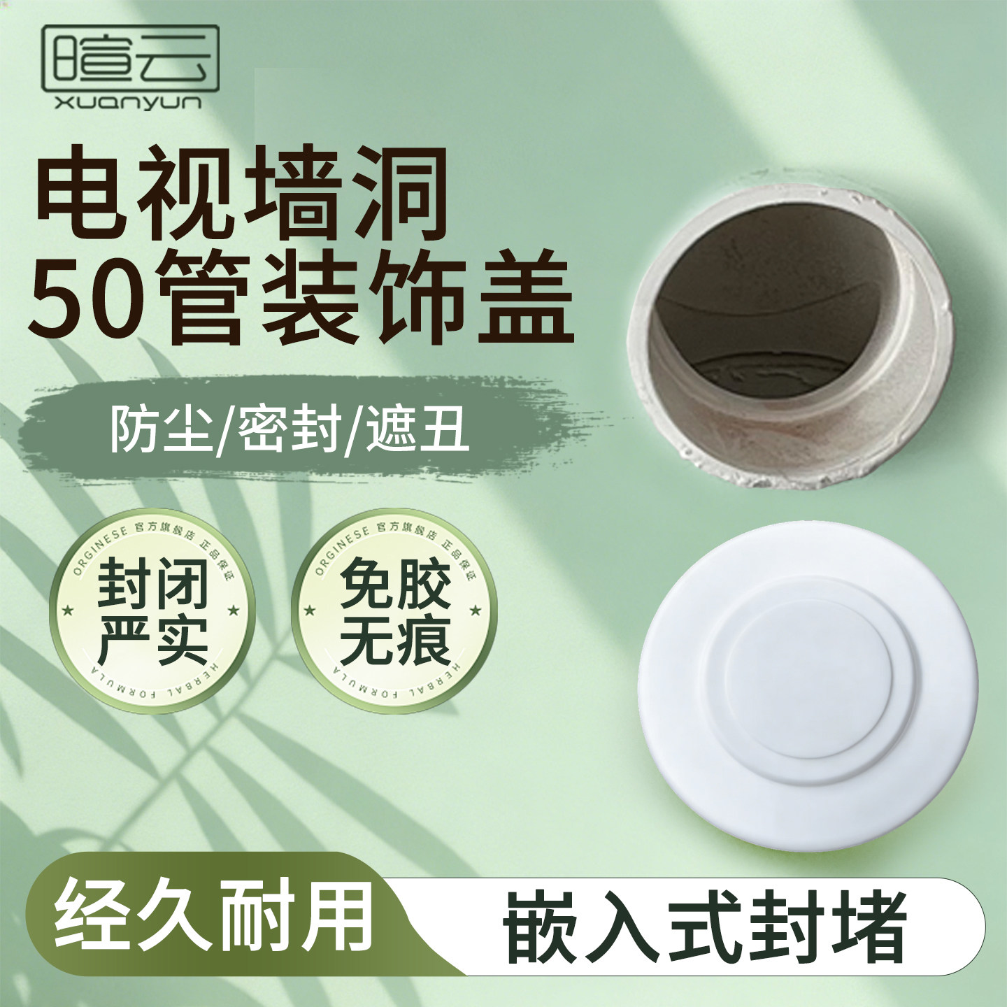 50水管装饰盖堵头封口塞电视柜穿线孔封堵卫生间墙排长方形遮丑盖