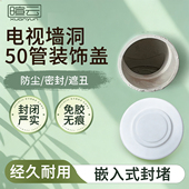 50水管装 饰盖堵头封口塞电视柜穿线孔封堵卫生间墙排长方形遮丑盖