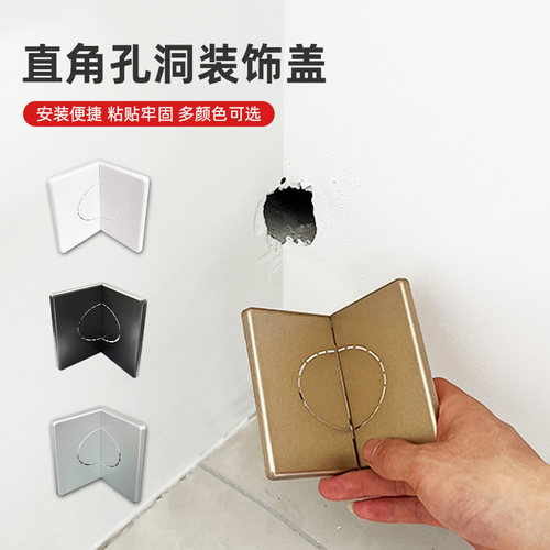 拐角空调孔装饰管子遮丑挡孔密封