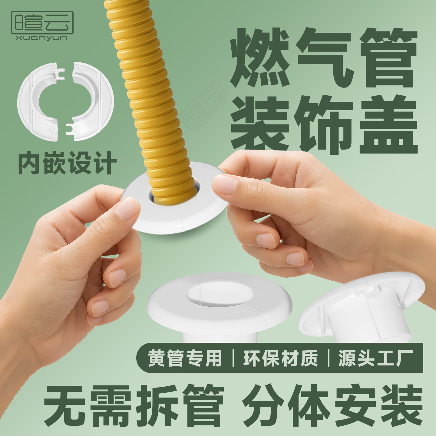 燃气管孔洞装饰遮丑盖
