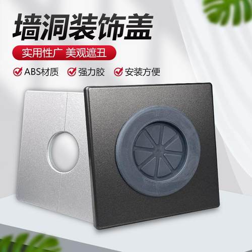 86型方形出线面板装饰盖