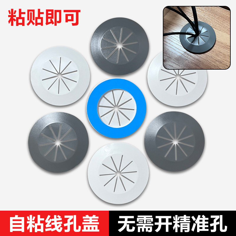 电脑桌线孔盖办公桌面走线盒开洞穿线管插座孔橱柜透气孔遮丑盖板
