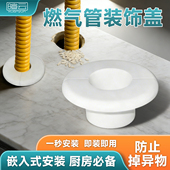 嵌入式 燃气管孔洞装 饰盖厨房灶台波纹管子圆孔美化板排烟管遮挡罩