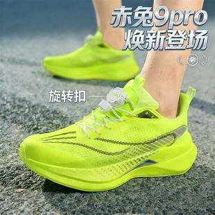 赤兔9pro跑步鞋男旋转扣学生训练超轻便青少年跑鞋碳板儿童运动鞋