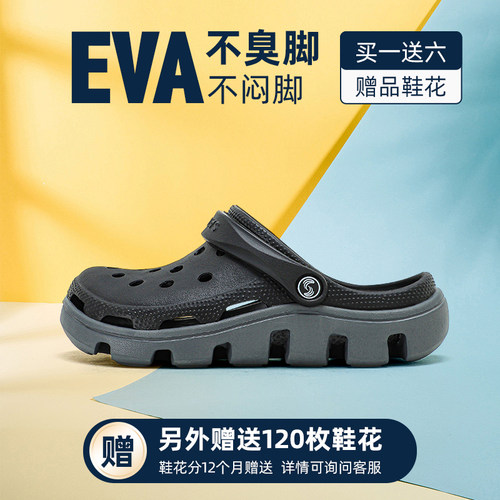 夏季休闲eva防滑耐磨洞洞鞋