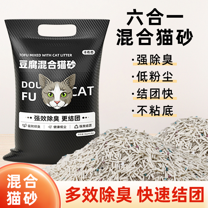卡布奇混合豆腐猫砂除臭几近无尘豆腐砂膨润土混合砂小苏打活性炭