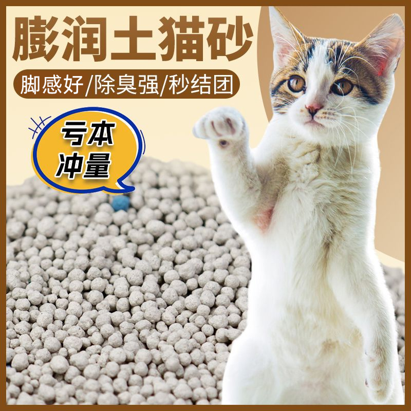 特价猫砂包邮20公斤除臭结团防臭猫沙10kg特价膨润土40斤猫咪用品