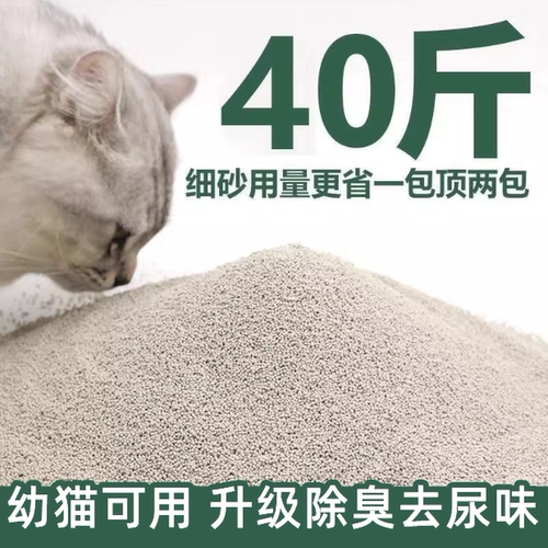 小颗粒猫砂包邮20公斤除臭超省砂