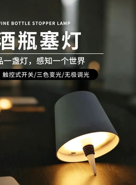 清吧咖啡厅餐厅酒瓶灯跨境创意