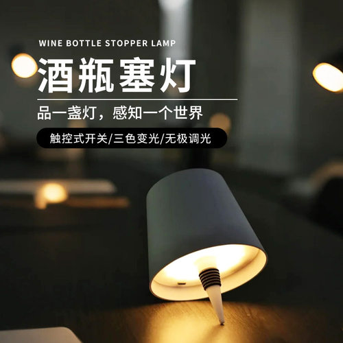 清吧咖啡厅餐厅酒瓶灯跨境创意