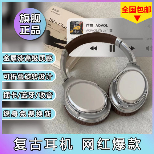 复古降噪头戴蓝牙耳机运动潮流