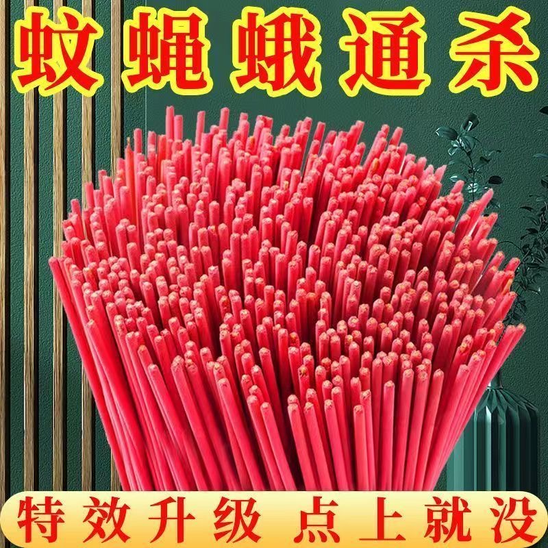 强力蚊香王蝇香灭蚊蝇香灭蚊杀蝇特效灭苍蝇餐厅厕所苍蝇香薰家用