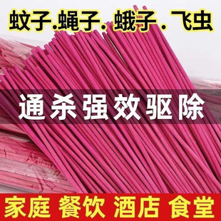 强力蚊香王蝇香灭蚊蝇香灭蚊杀蝇特效灭苍蝇餐厅厕所苍蝇香薰家用