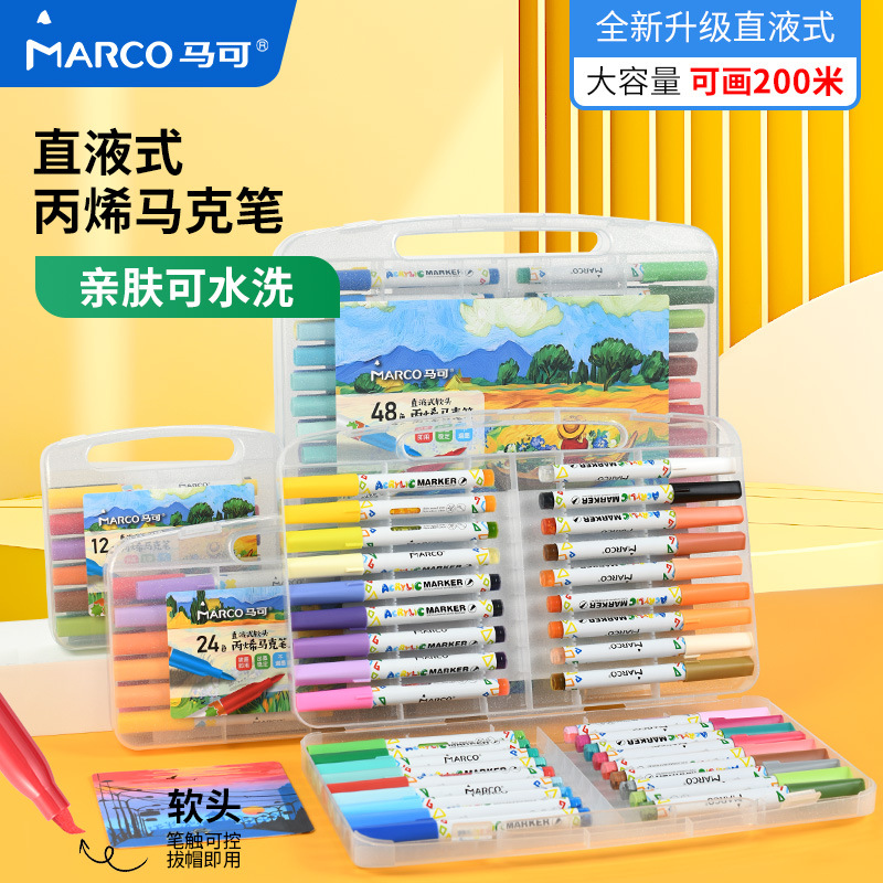 MARCO马可大墨续航王直液式软头丙烯马克笔不透色安全速干可叠色