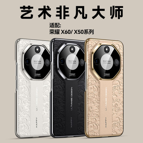 适用华为mate70rs非凡大师手机壳新款华为Pura70龙纹皮质电镀硬套