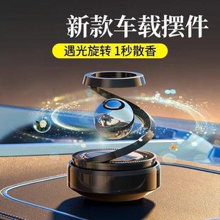 汽车太阳能双环香薰行星摆件车载悬浮旋转香水座车载车内浮球装 饰