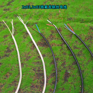 2x03铁氟龙带钢丝电线耐高温黑色透明吊灯广告牌可承重受力电源线