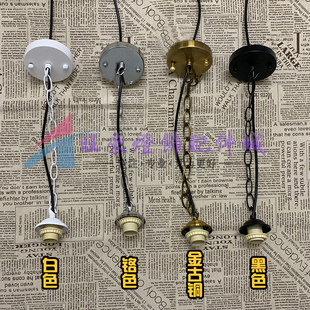 E27灯头灯杯灯座带电线陶瓷塑胶螺口台灯铁链吊灯灯饰灯具配件diy