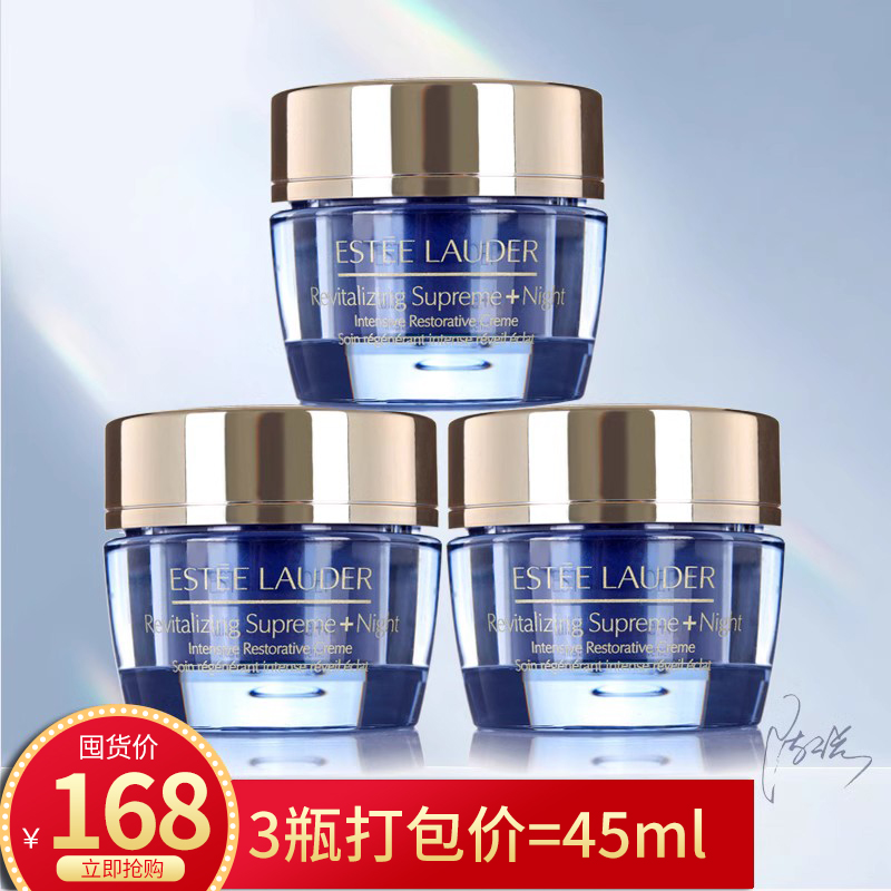 3瓶价！雅诗兰黛多效智妍精华晚霜小样15ML 淡化细纹补水滋养面霜