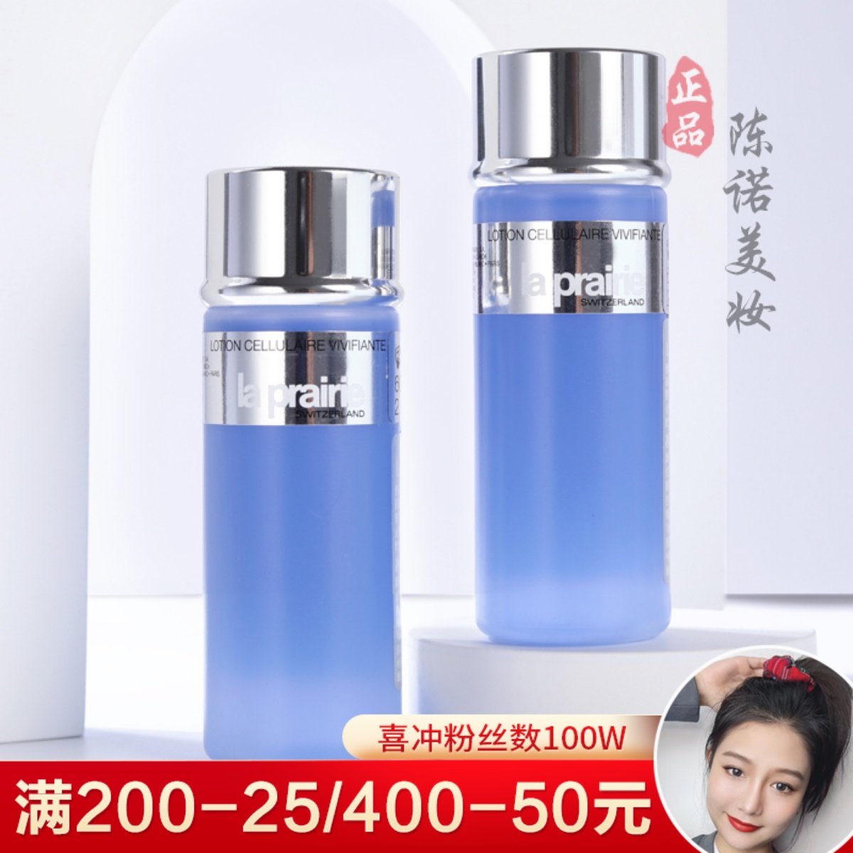 La Prairie蓓丽莱珀妮活肤滋润爽肤水蓝水60ML中小样保湿补水水润