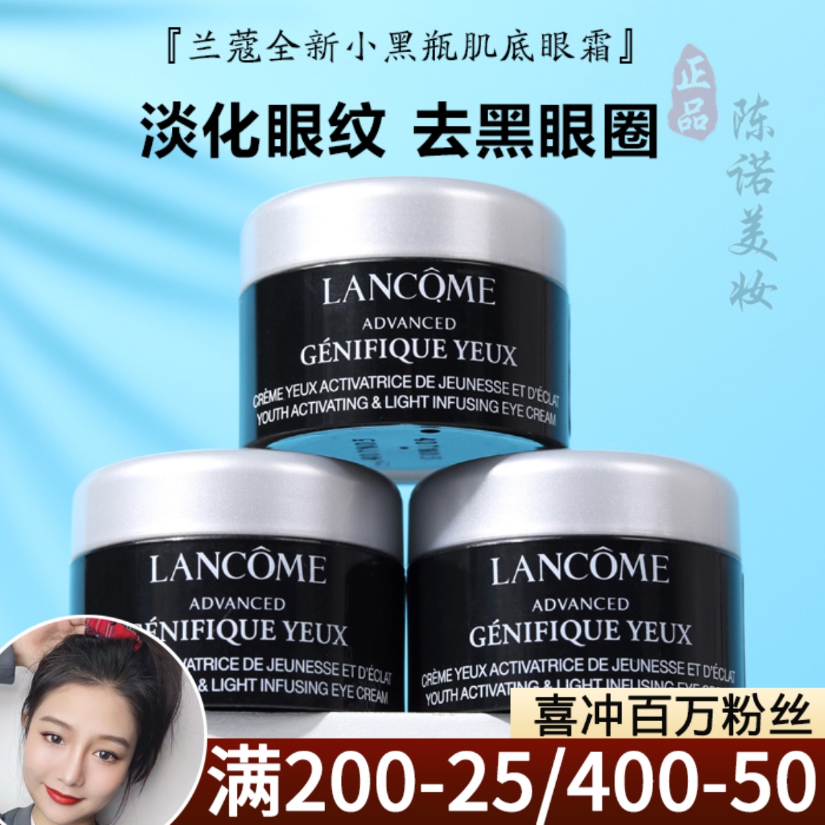 3瓶价=15ml~新版兰蔻小黑瓶发光眼霜5ml小样眼部淡化黑眼淡圈眼纹