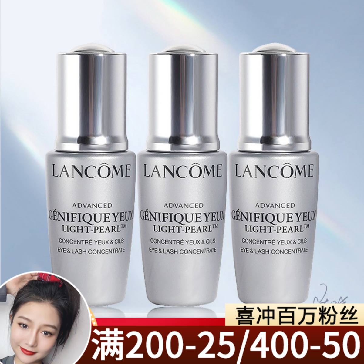 3瓶价兰蔻眼部精华肌底液5ml小黑瓶大眼精华淡化浮肿暗沉