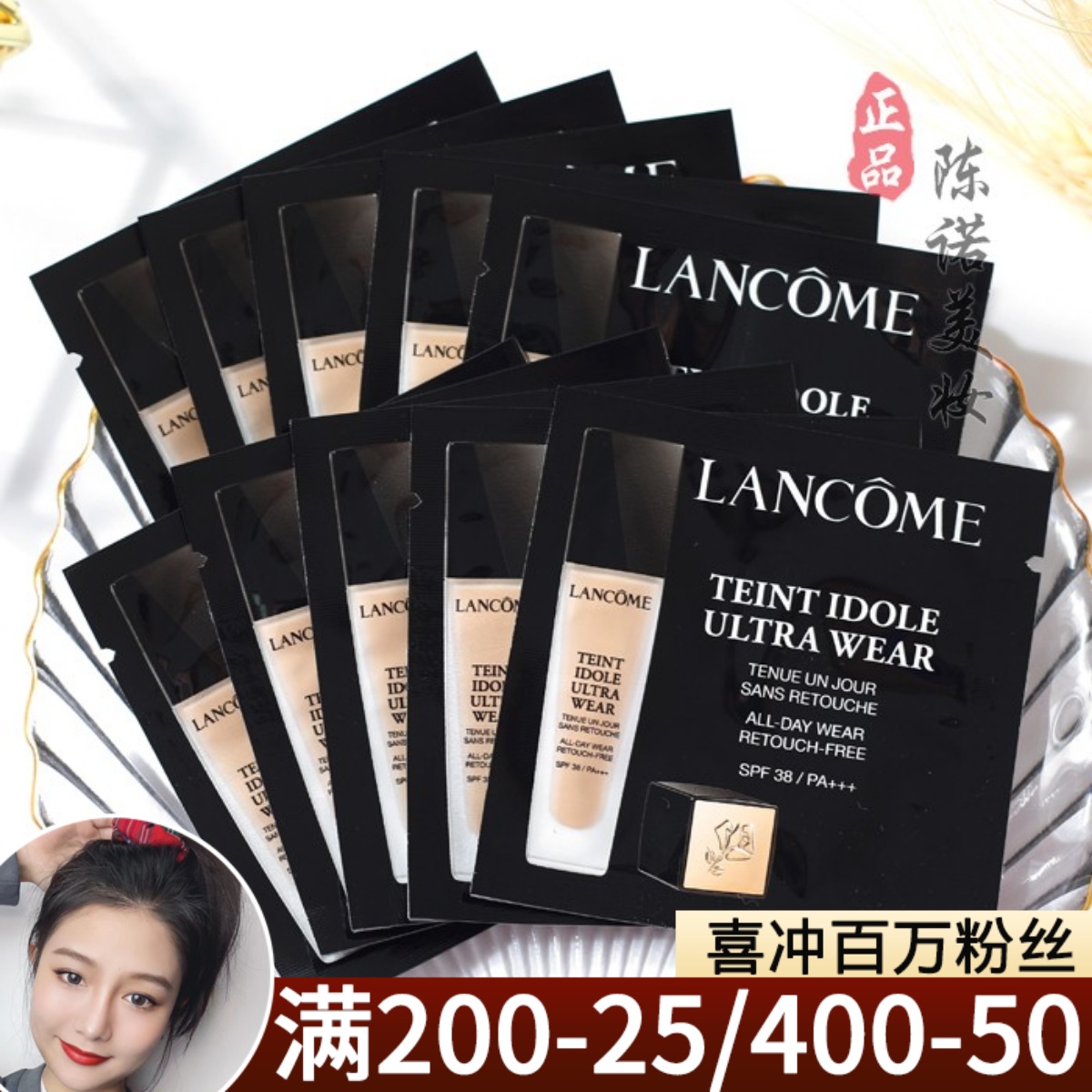 10片价！ 兰蔻持妆轻透粉底液1ml小样 PO-01象牙白 遮瑕清透裸妆