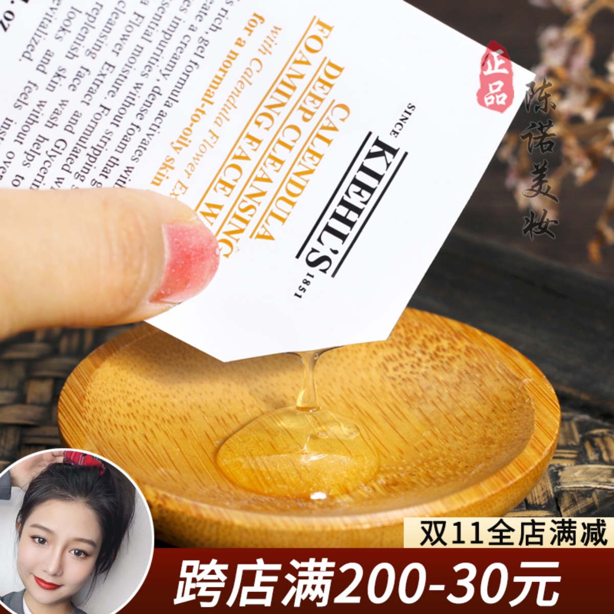 小样 Kiehl's科颜氏金盏花泡沫洁面3ml 洗面奶 清洁控油细致毛孔