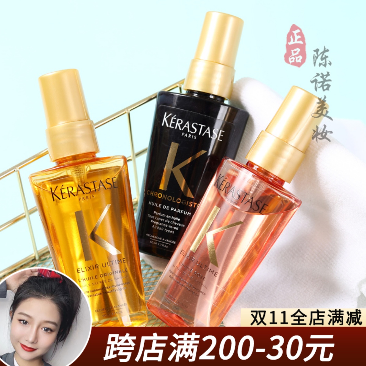 稀缺 ！卡诗双重菁纯修护液50ml中小样 免洗护发精油干枯毛躁发油