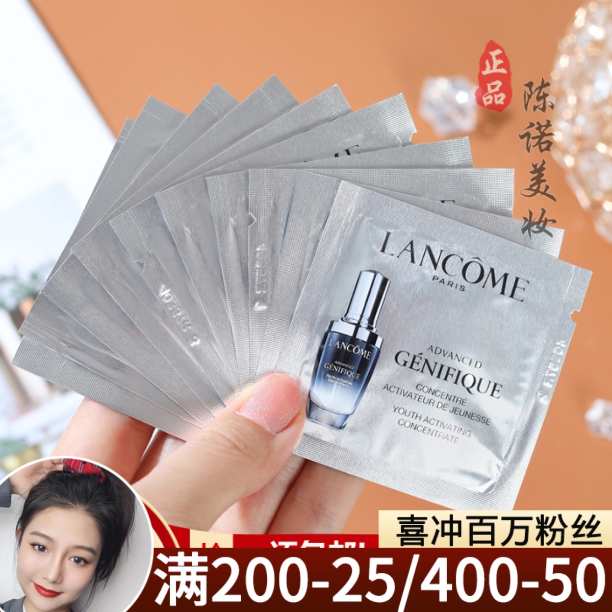 10片打包价~兰蔻 全新第二代小黑瓶肌底液小样1ml精华平衡 修护