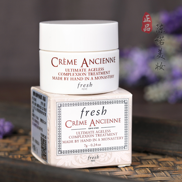 馥蕾诗古源滋养经典面霜7ml小样 fresh修女 手工调制 受损肌干皮