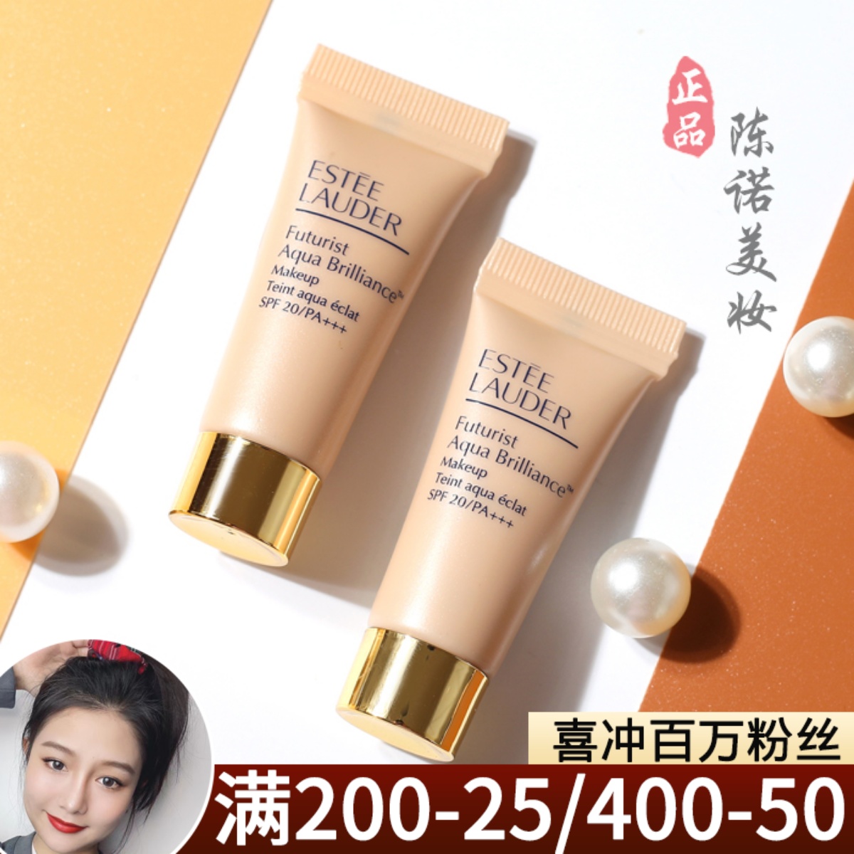 雅诗兰黛 沁水粉底液5ml小样 干皮救星 保湿防晒遮瑕奶油肌61#63#