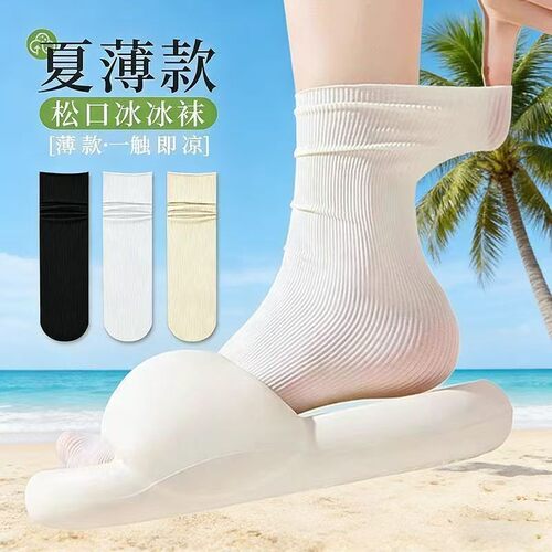 夏季冰丝清凉透气女中筒堆堆袜