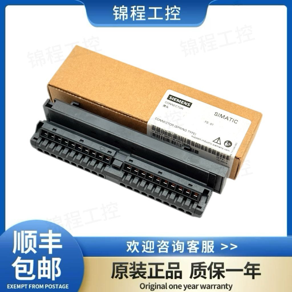 6ES7392-1BJ00-0AA0 西门子前连接器全新原装