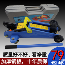 加厚2吨卧式千斤顶车用手摇汽车轿车越野油压顶车2t液压车用包邮