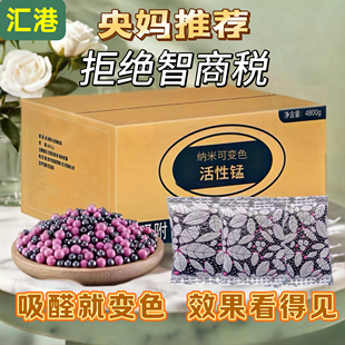 高锰酸钾球除甲醛新房新车装 修异味活性炭包除甲醛家居