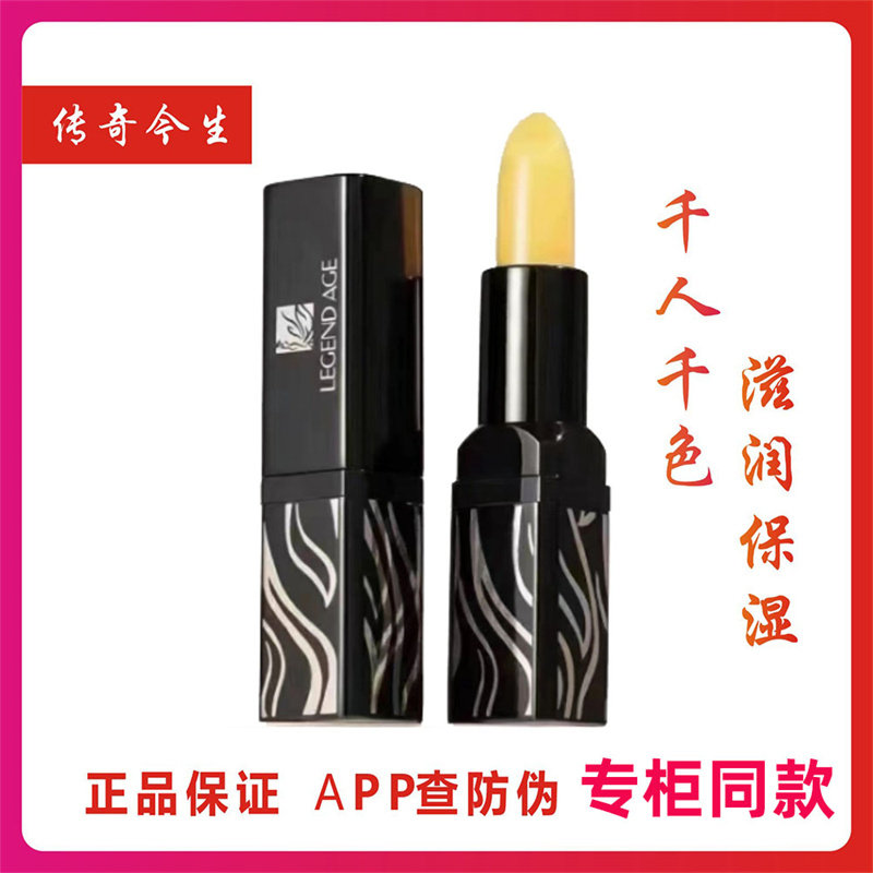 传奇今生唇膏专柜正品微商同款滋润保湿变色旗舰店千人千色口红女